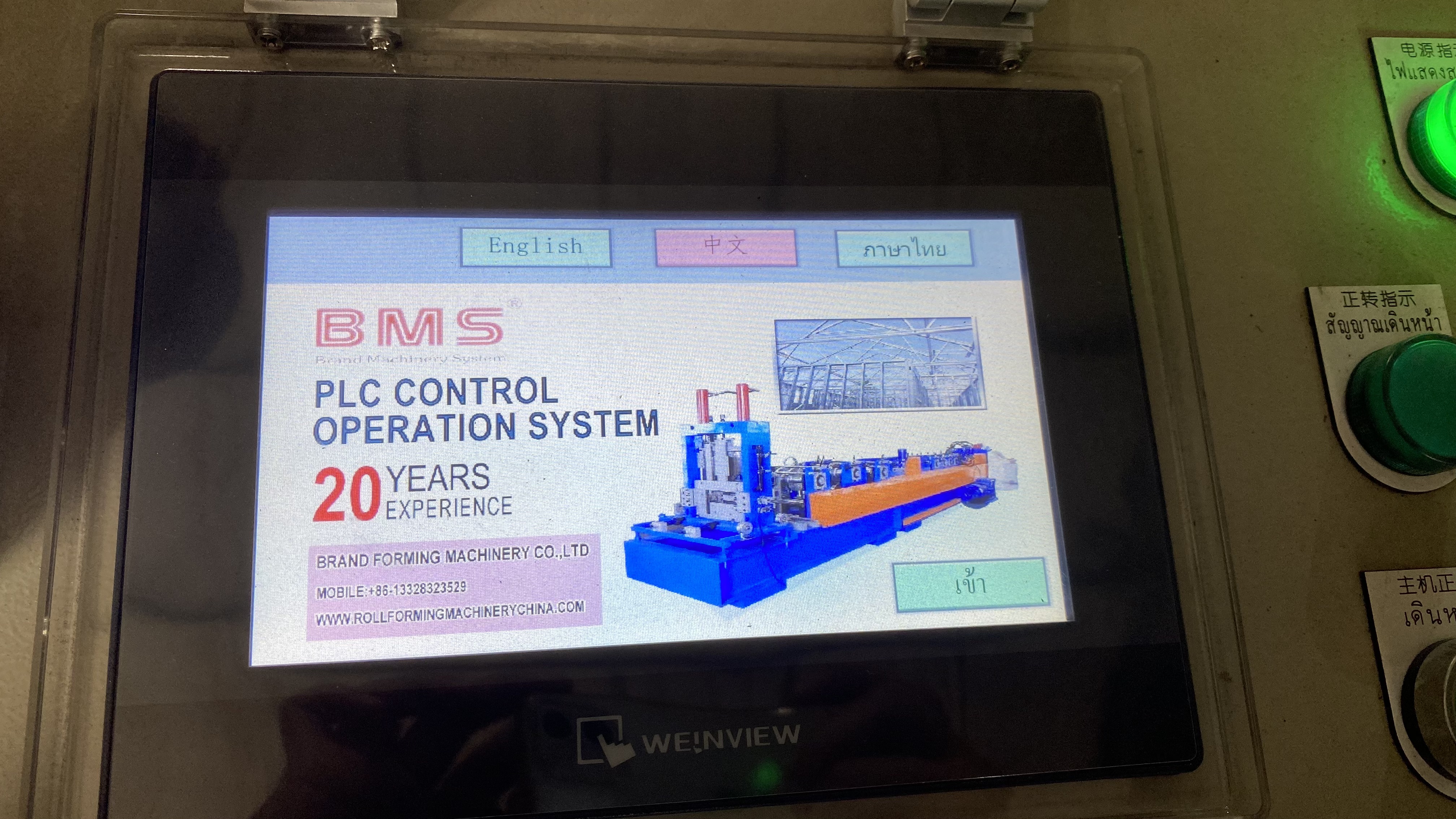 中国語、英語、タイ語のPLC操作インターフェース